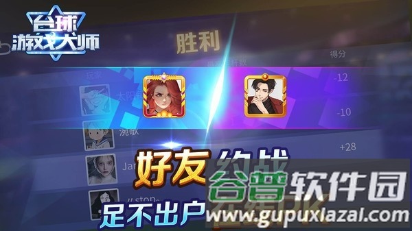 台球游戏大师破解版内置菜单截图2
