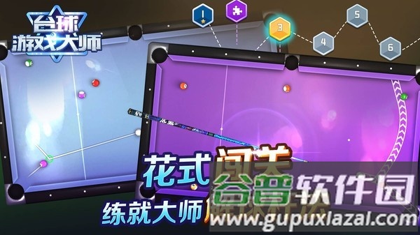 台球游戏大师破解版内置菜单截图3