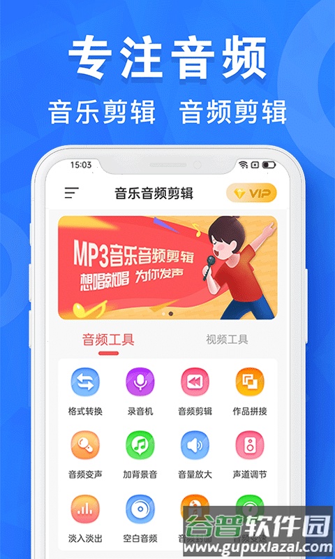 音频剪辑培音软件(改名音乐音频剪辑工具)截图5