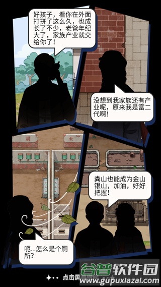 新手攻略配图1