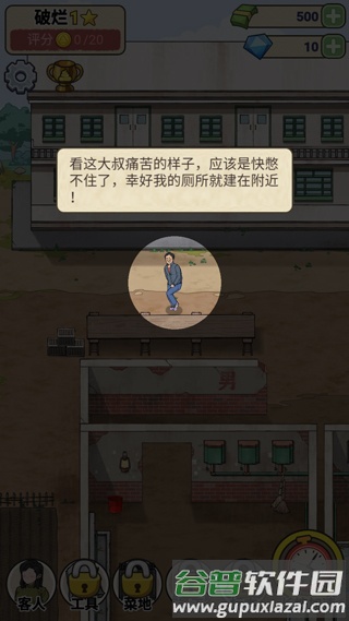 新手攻略配图2