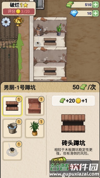 新手攻略配图4