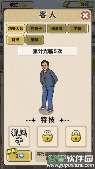 新手攻略配图5