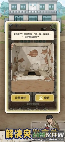 蹲坑大师无限钻石版截图1