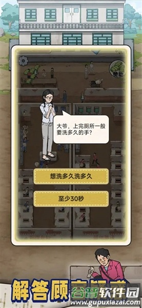 蹲坑大师无限钻石版截图5