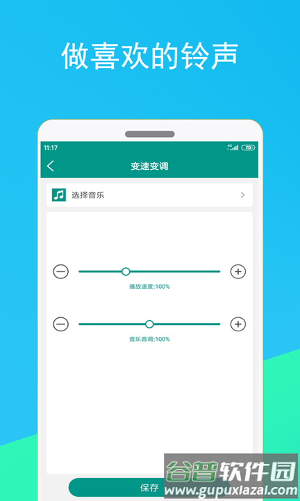 音频剪辑器app截图3
