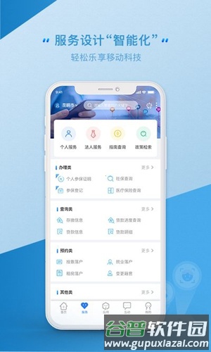 云南健康码app(办事通)截图2