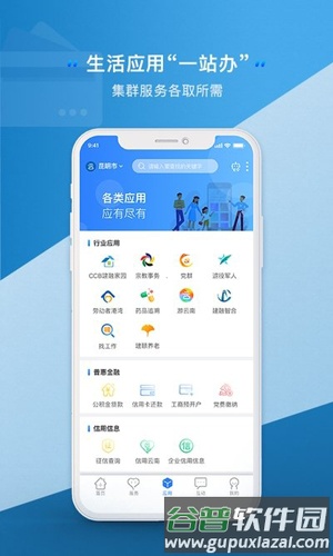 云南健康码app(办事通)截图3