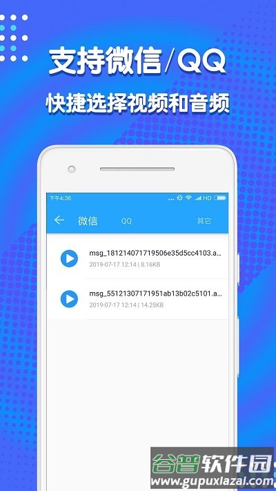 音频剪辑助手软件手机版截图2