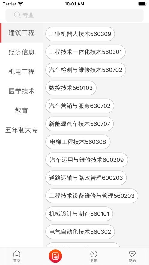 云工招生app截图1
