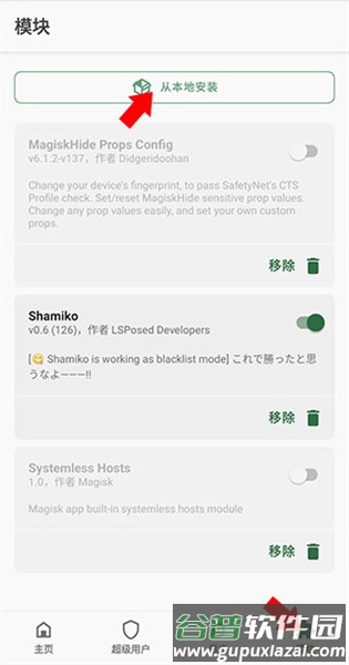 安装教程配图1