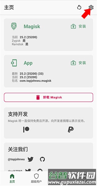 安装教程配图2