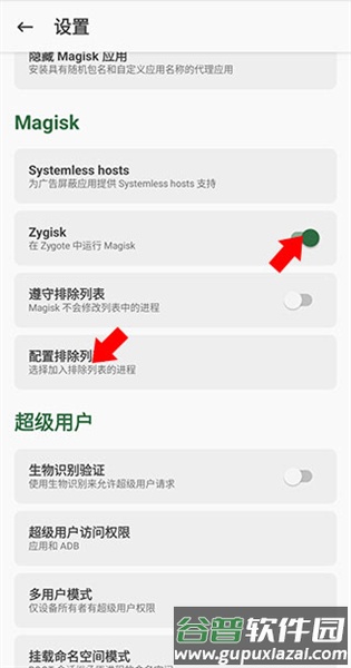 安装教程配图3