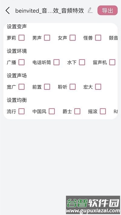 音频剪辑助手客户端截图4