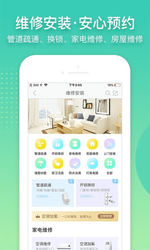阿姨帮app下载