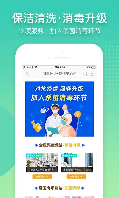 阿姨帮接单平台截图1
