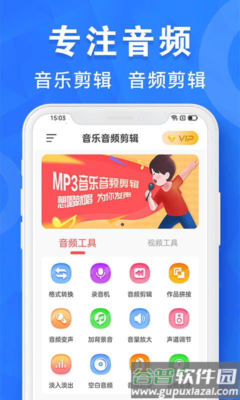 音频剪辑制作app手机版截图5
