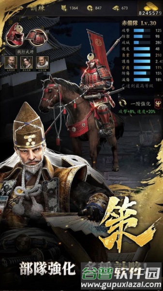 霸王之野望台湾版截图2