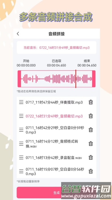 音频剪辑全能王app(改名视频提取音频)截图1