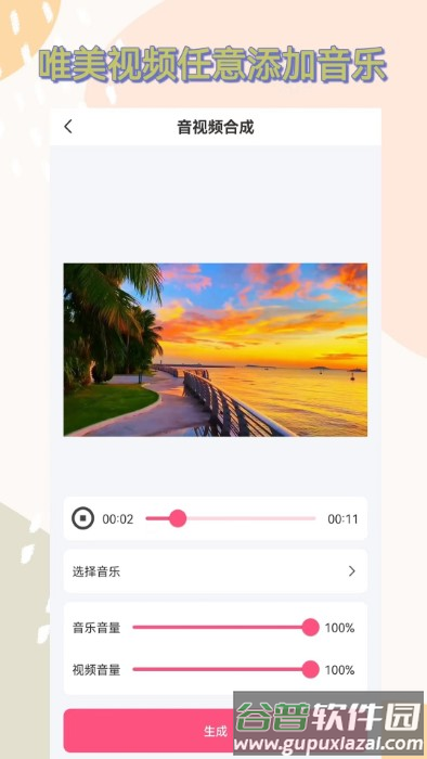 音频剪辑全能王app(改名视频提取音频)截图2