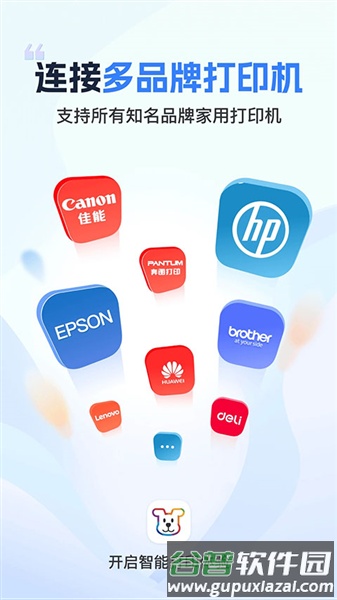 小白学打印app宣传图