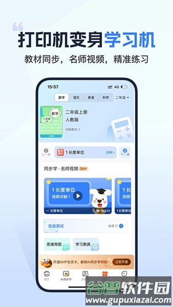 小白学打印app最新版截图2