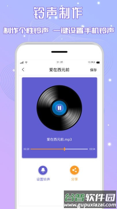 音频剪辑免费版软件截图3