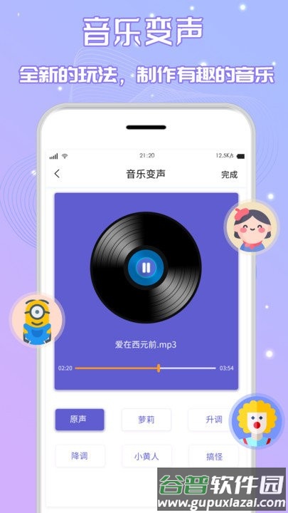音频剪辑免费版软件截图4