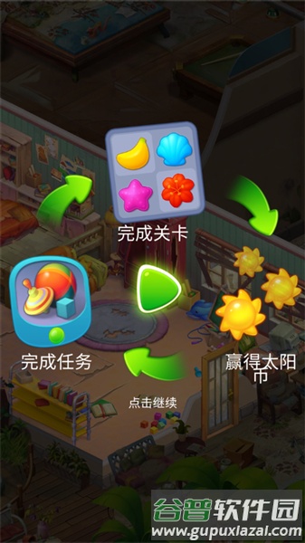 游戏攻略配图4