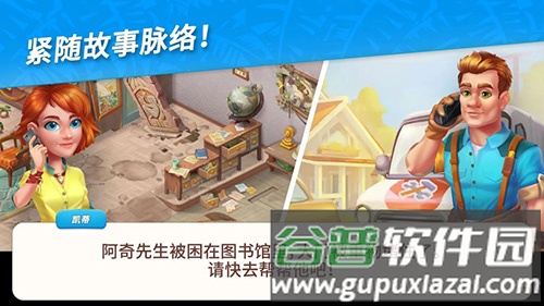 夏威夷三消狂热中文版截图1