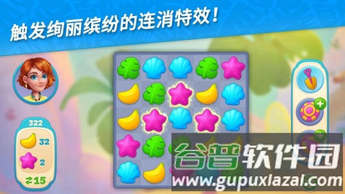 夏威夷三消狂热中文版截图5