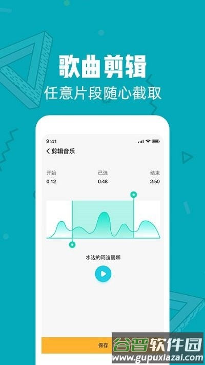 音频剪辑免费app截图1