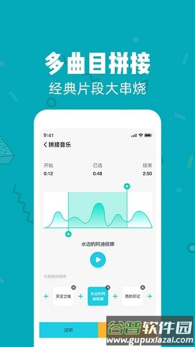音频剪辑免费app截图2