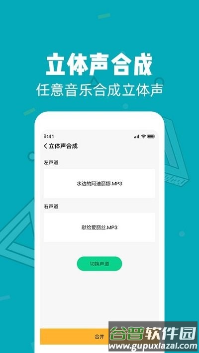 音频剪辑免费app截图4
