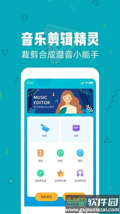 音频剪辑免费app截图5