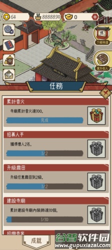 出家模拟器2无限元宝版1