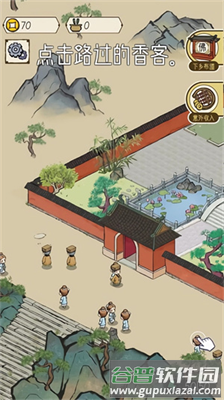 游戏玩法配图1