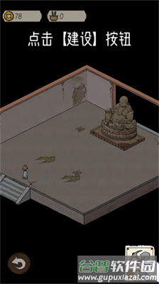 游戏玩法配图2