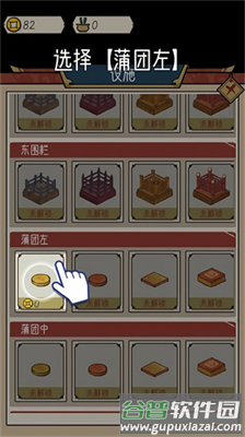 游戏玩法配图3