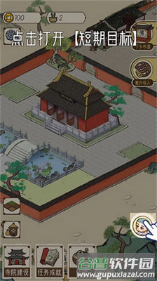 游戏玩法配图5