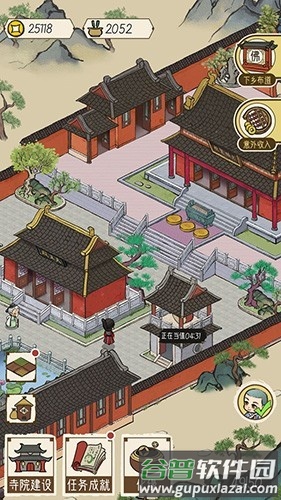 出家模拟器2无限元宝版截图1