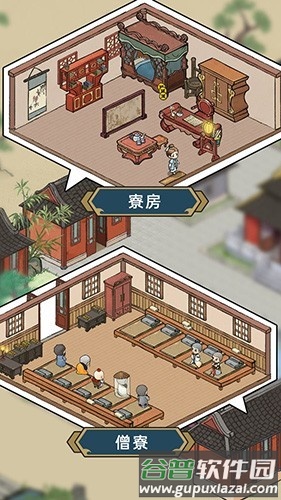 出家模拟器2无限元宝版截图2