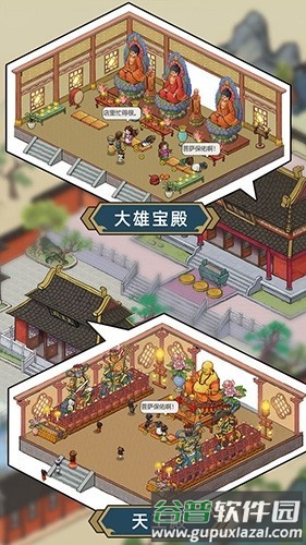 出家模拟器2无限元宝版截图3
