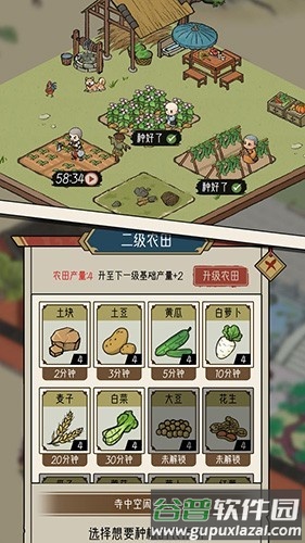 出家模拟器2无限元宝版截图4