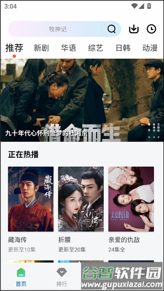 使用教程配图1