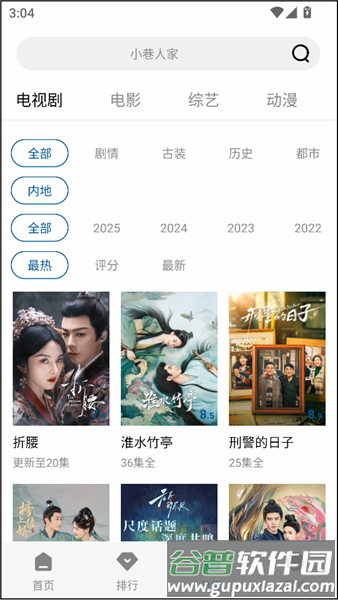 使用教程配图3