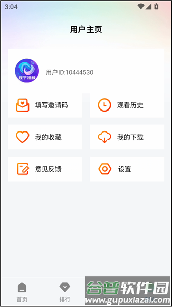 使用教程配图4