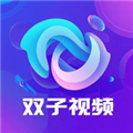 双子视频2025最新版本v1.0.1