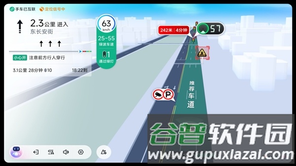 百度地图车机版截图5