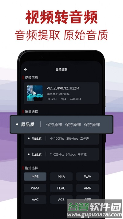 音频剪辑专家手机版截图2